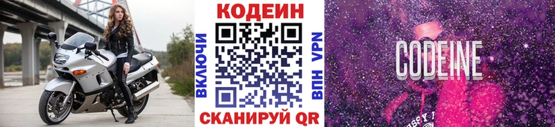 Кодеиновый сироп Lean напиток Lean (лин)  как найти наркотики  Карачев 