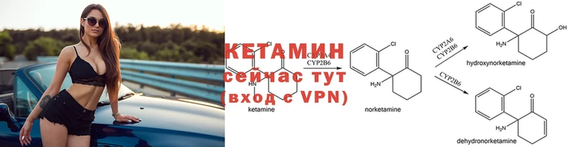 КЕТАМИН ketamine  Карачев 