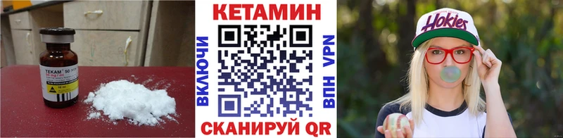 КЕТАМИН VHQ Карачев